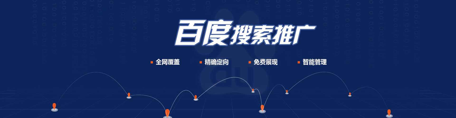 五常百度开户高返点